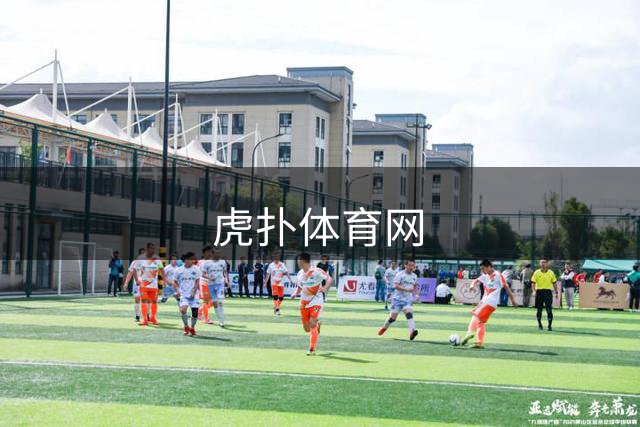 虎扑体育网